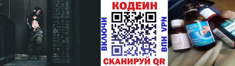 Codein напиток Lean (лин) Терек
