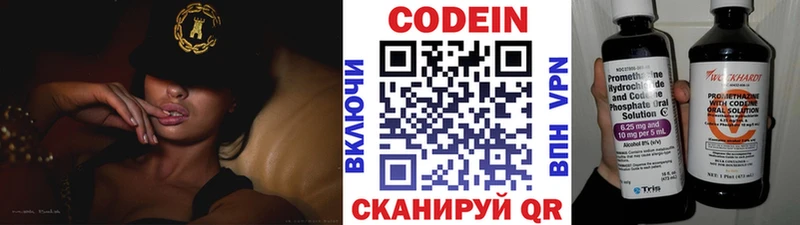 Codein напиток Lean (лин) даркнет сайт Терек