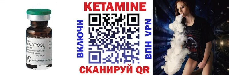 КЕТАМИН VHQ  купить  цена  Терек 